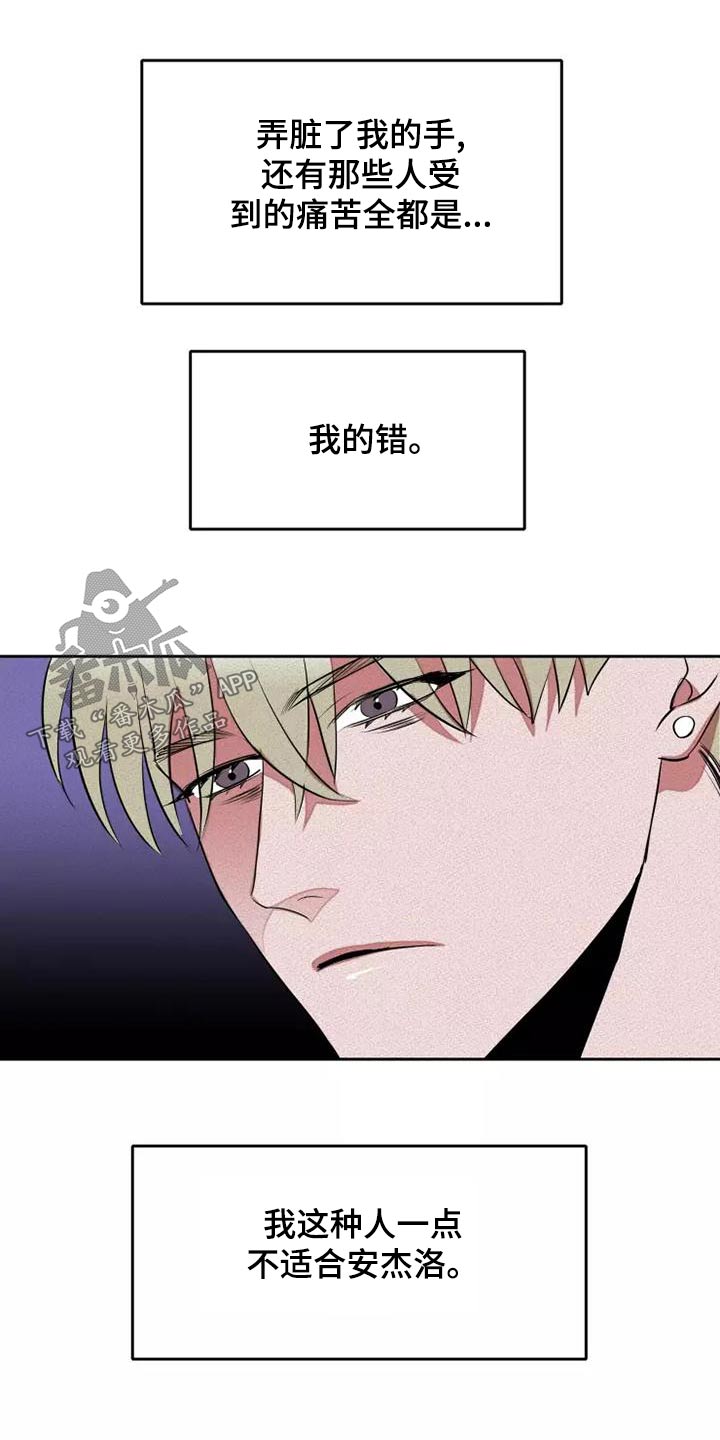 第53章：罪过12