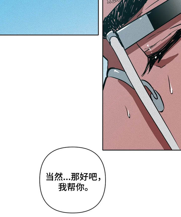 第29章：托付22