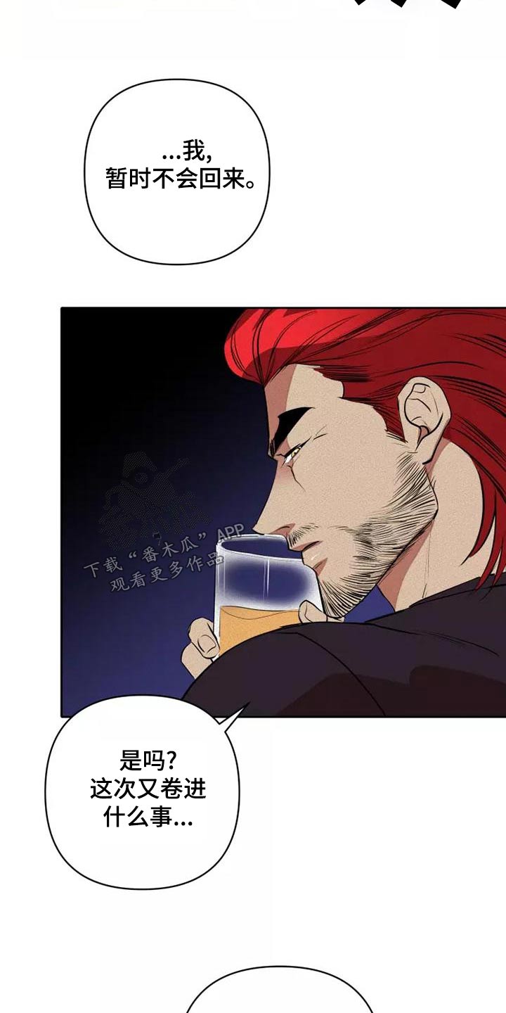 第53章：罪过24