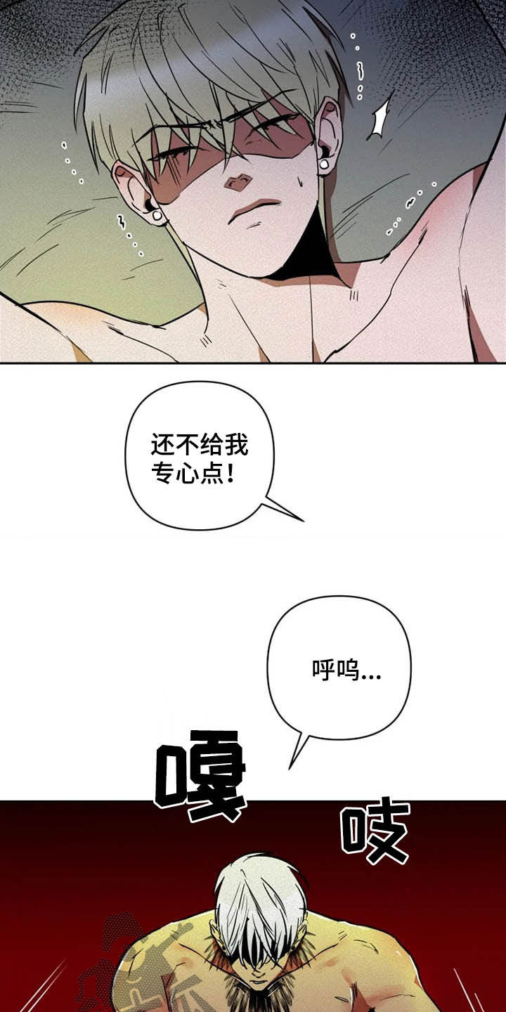 第23章：再忍忍14
