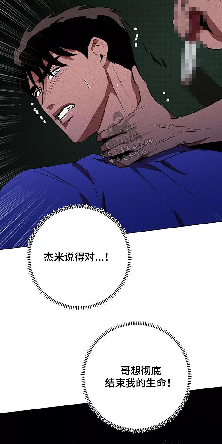 第58章：杀心9
