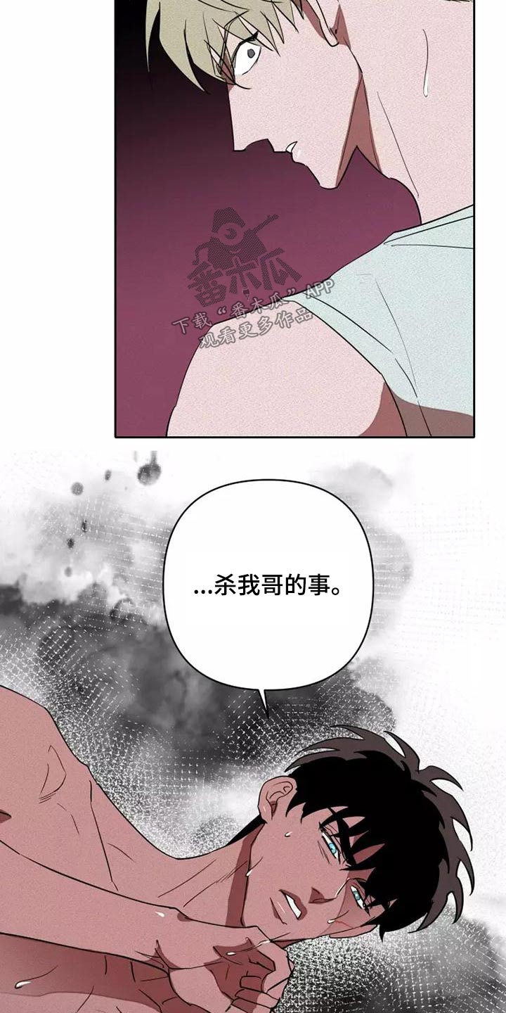 第51章：求求你12