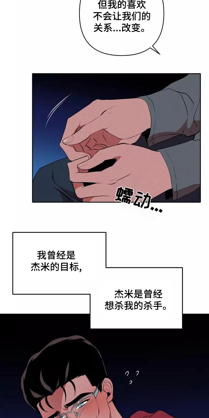 第52章：事情14