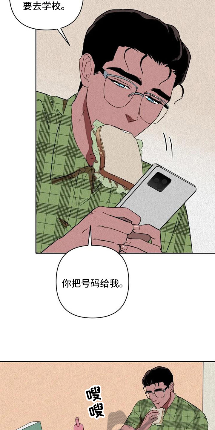第8章：改变计划14