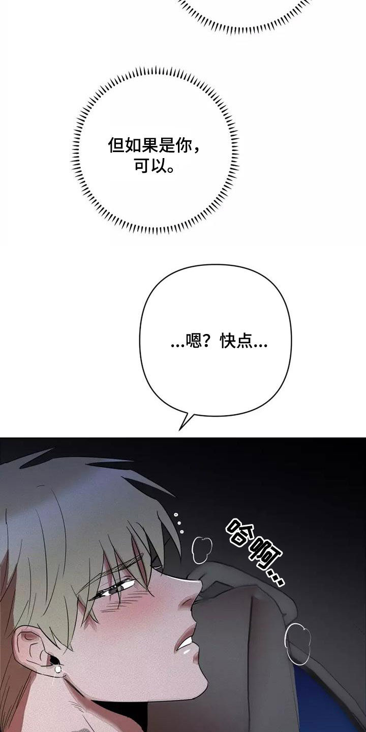 第40章：为所欲为16