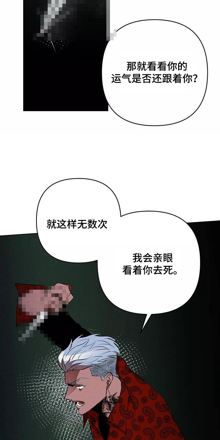 第58章：杀心11