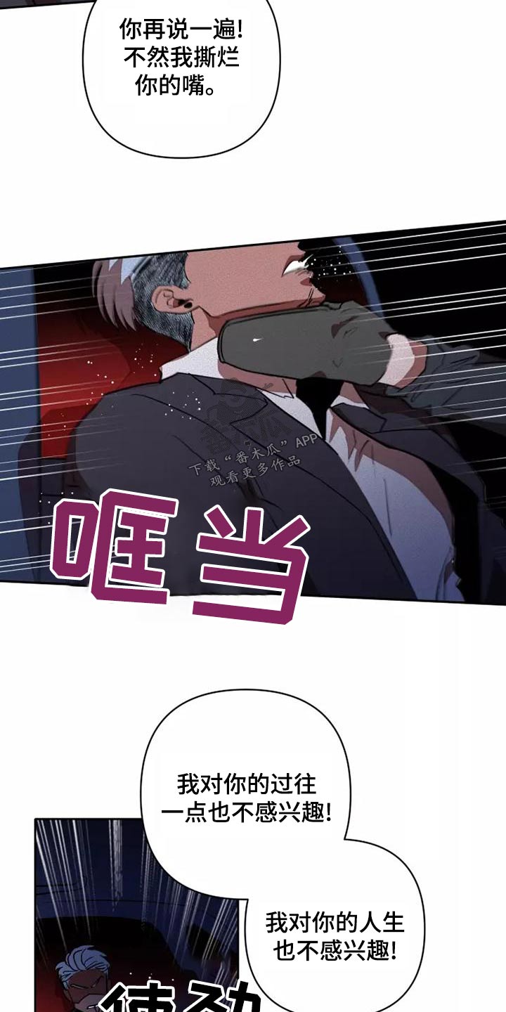 第46章：闭嘴16