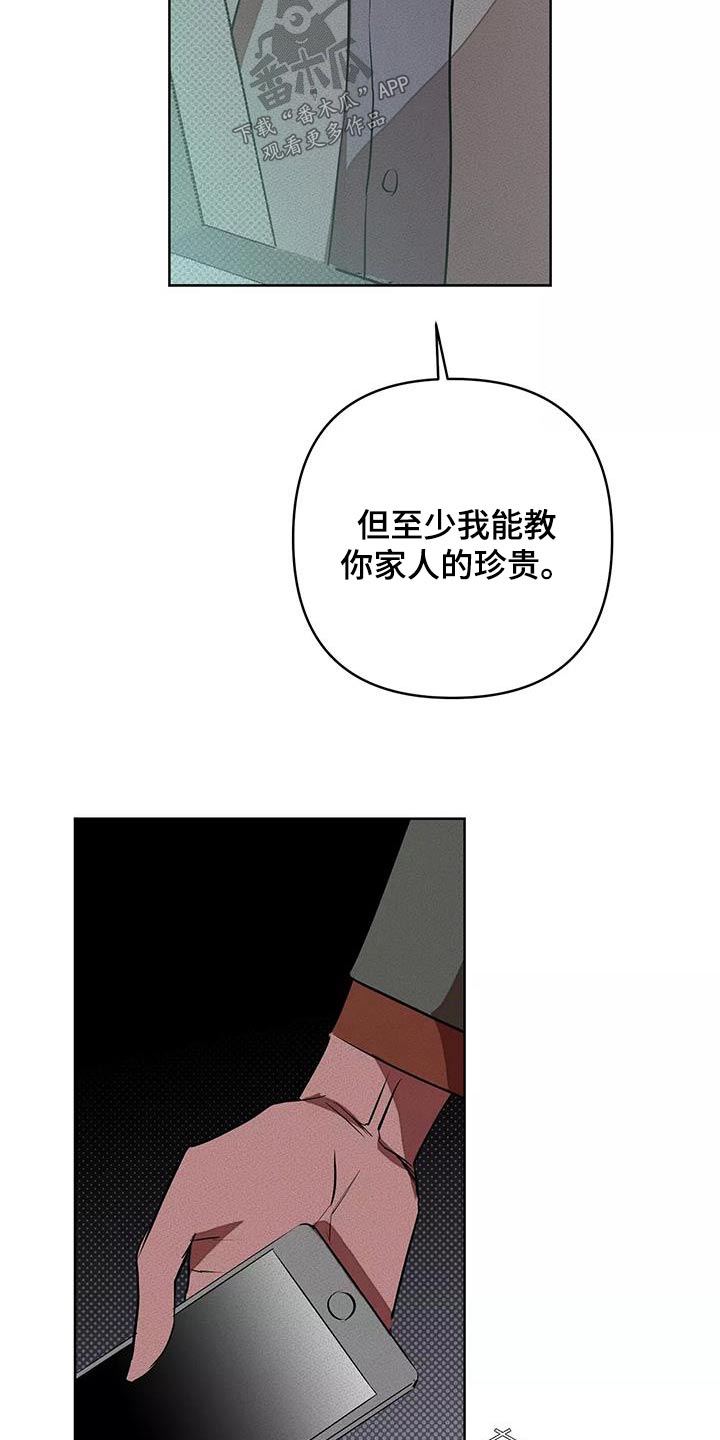 第61章：什么工作2