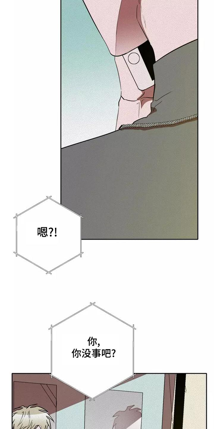 第47章：量尺5
