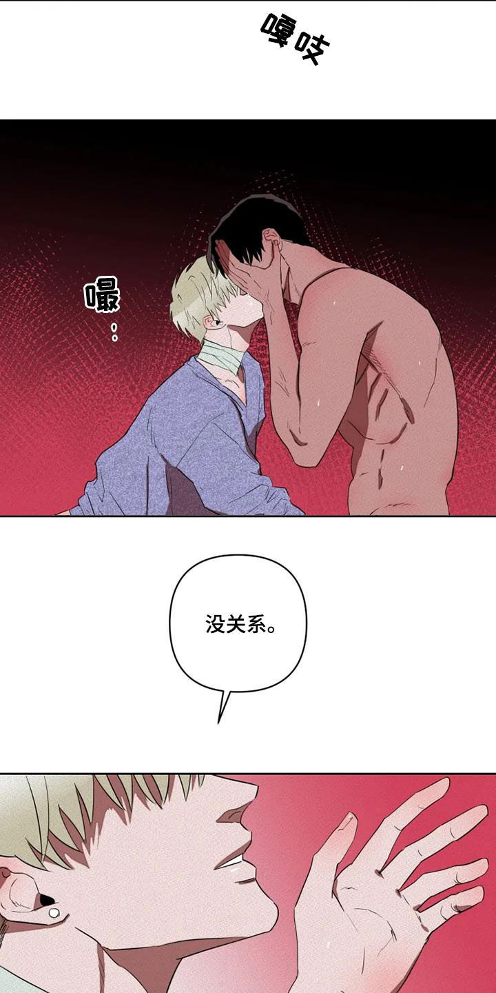 第32章：别再说对不起7