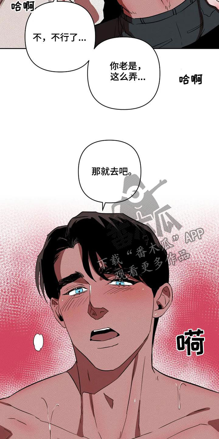 第31章：我想了解你15