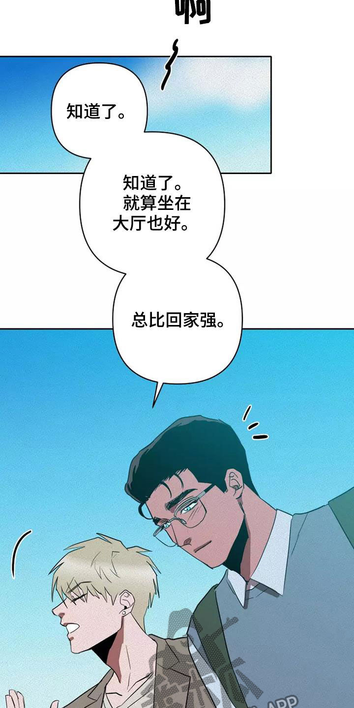 第37章：担忧15