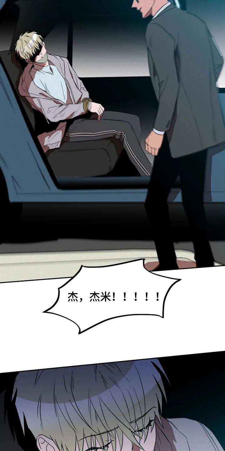 第20章：绑架21