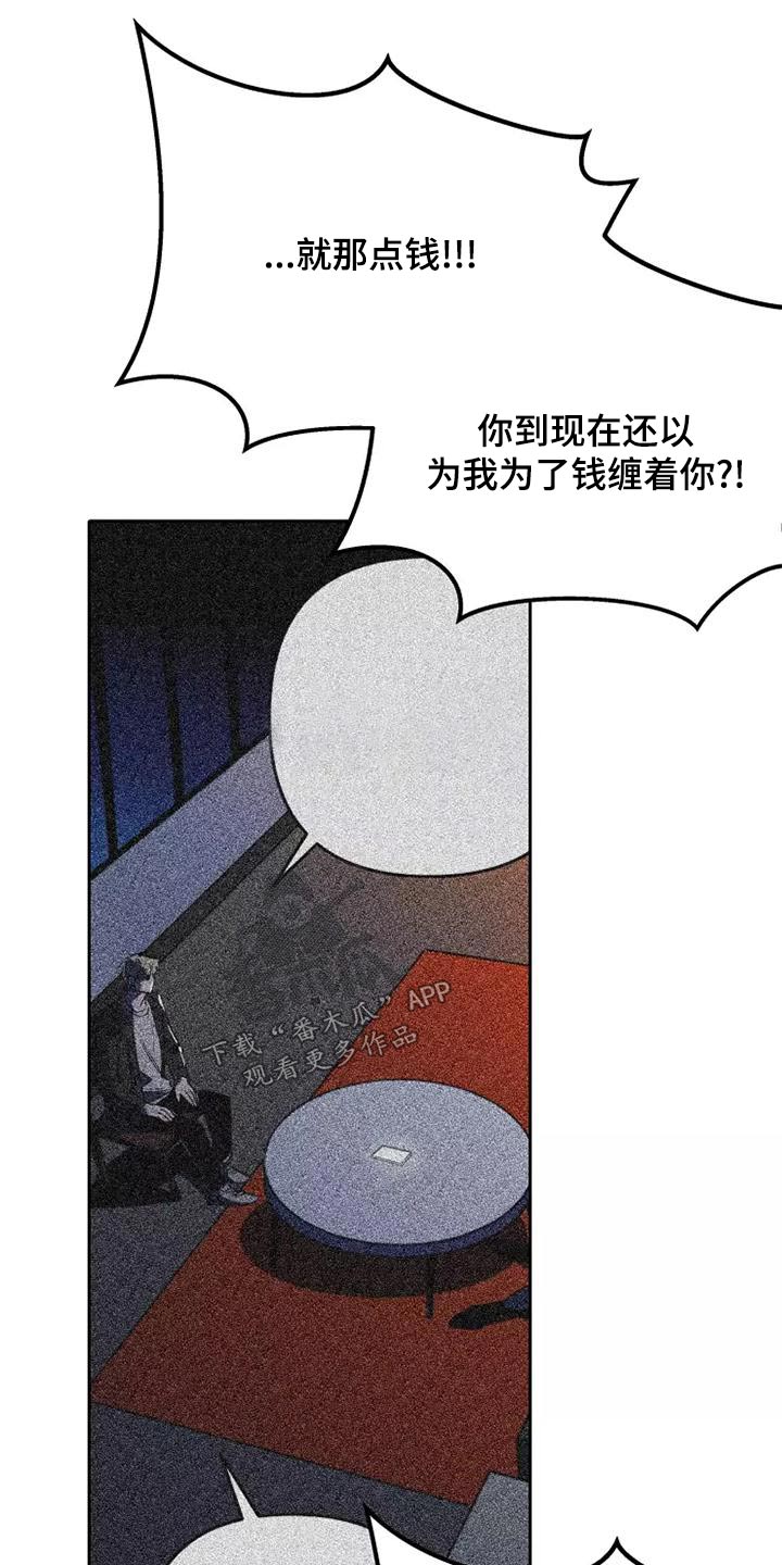 第51章：求求你23