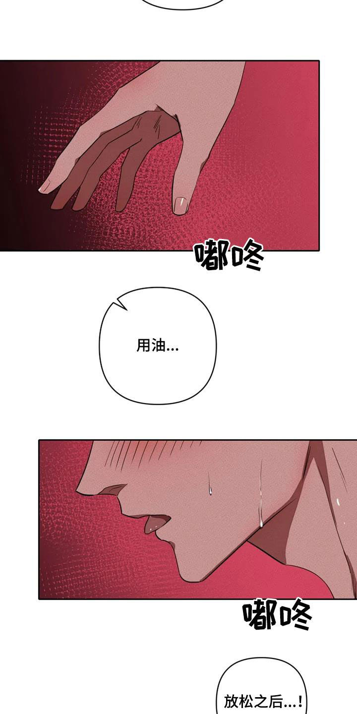 第31章：我想了解你22