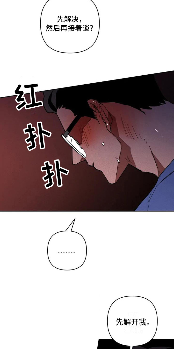 第4章：冲动15