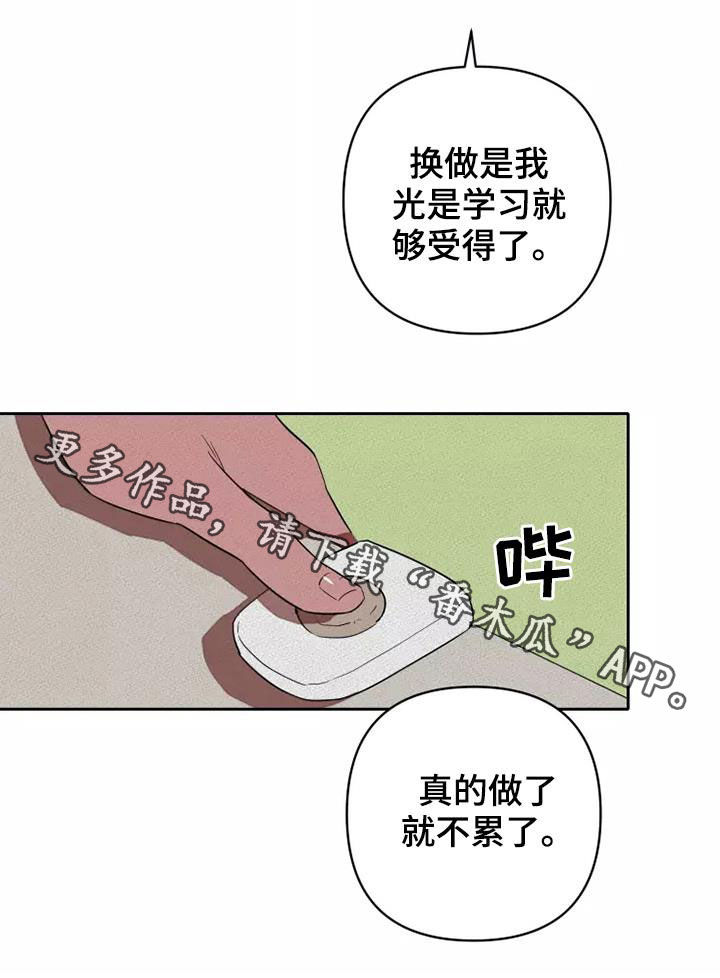 第36章：重新制定计划22