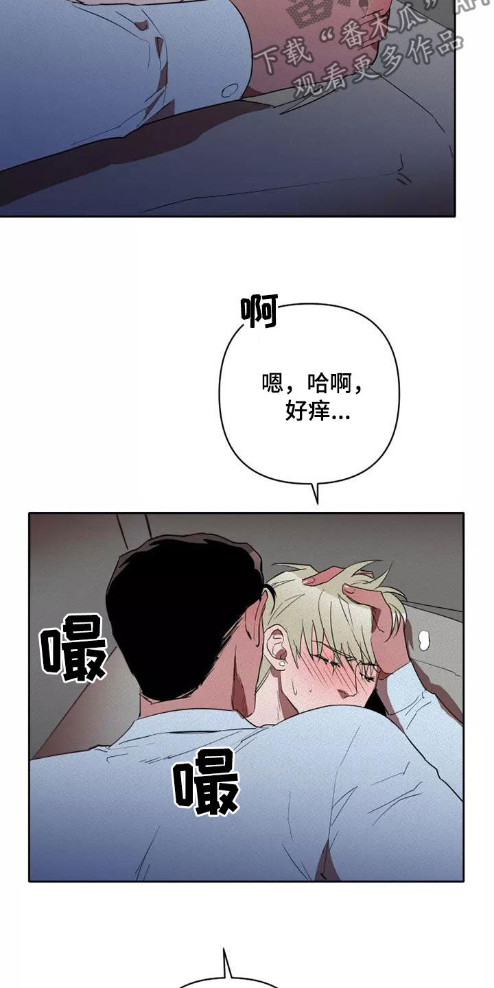第40章：为所欲为2