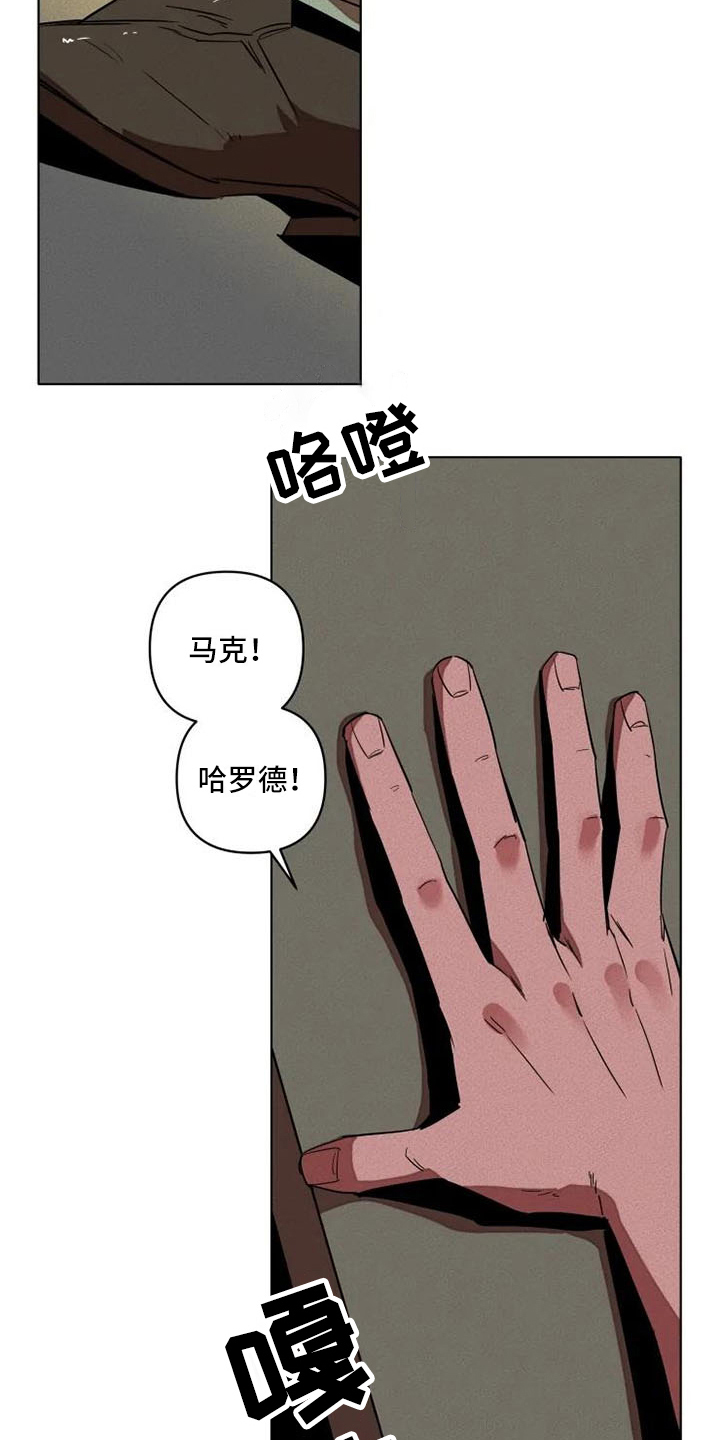 第2章：俘虏15