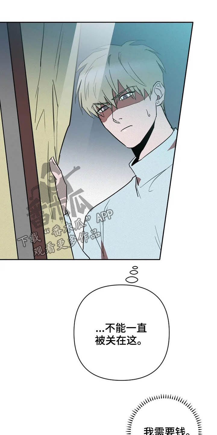 第19章：盯梢9