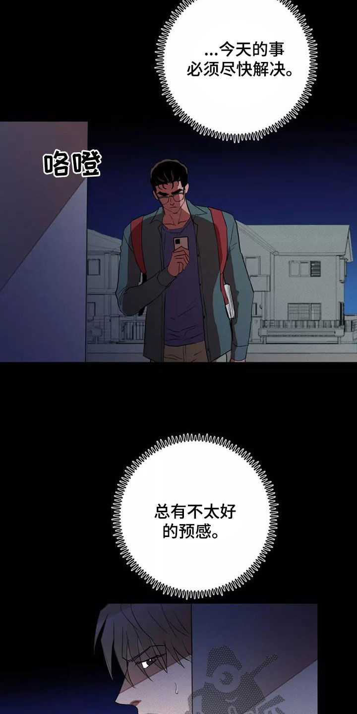 第44章：两次被抛弃23