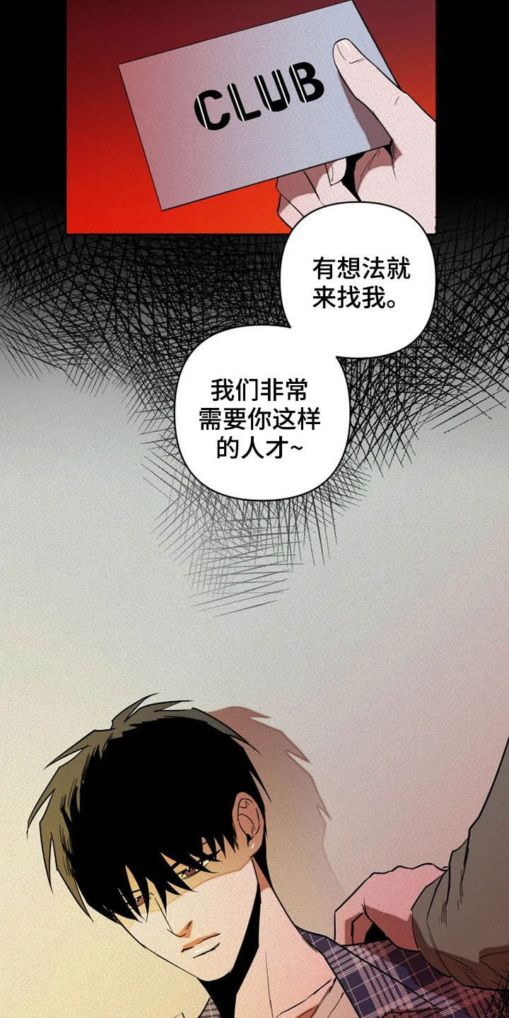 第23章：再忍忍7