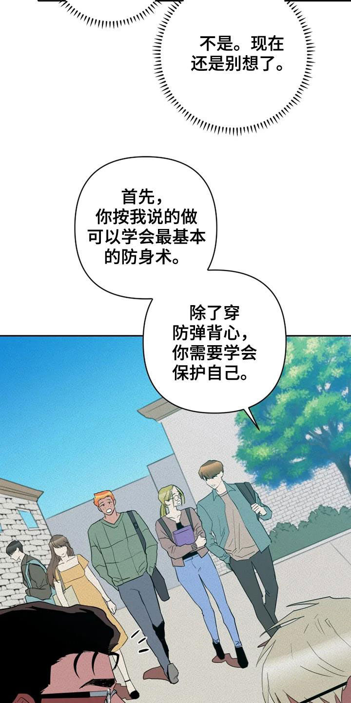 第34章：朋友真多23