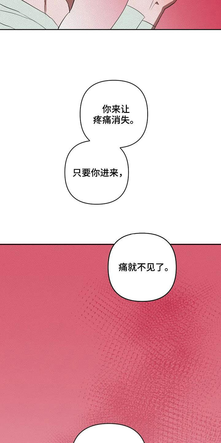 第32章：别再说对不起8