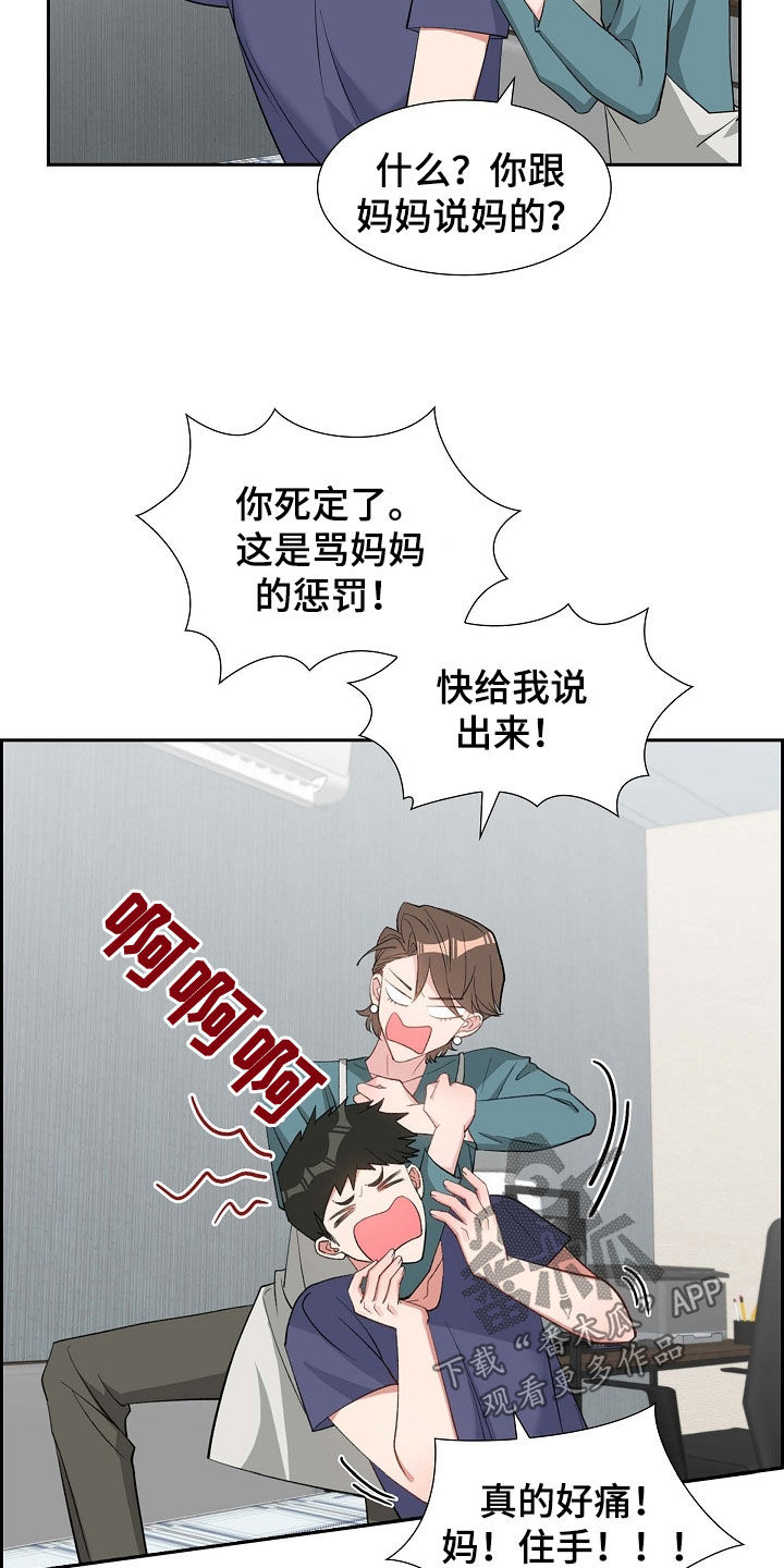 第105章：说漏嘴13