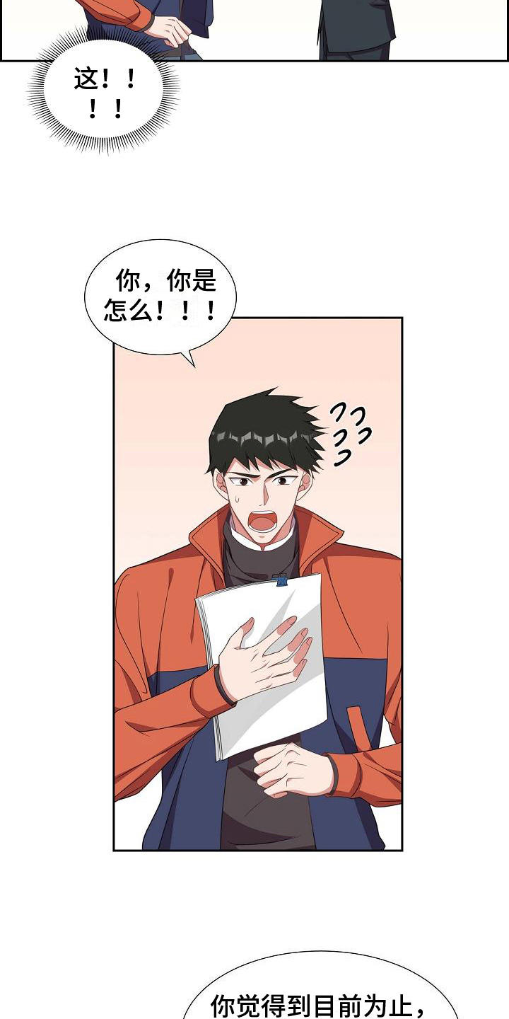 第23章：威胁9