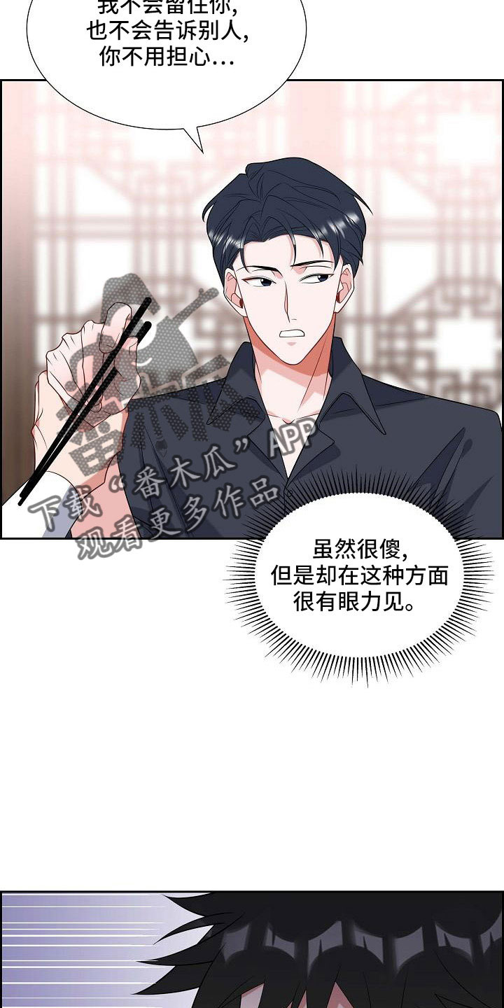 第55章：过去的事16