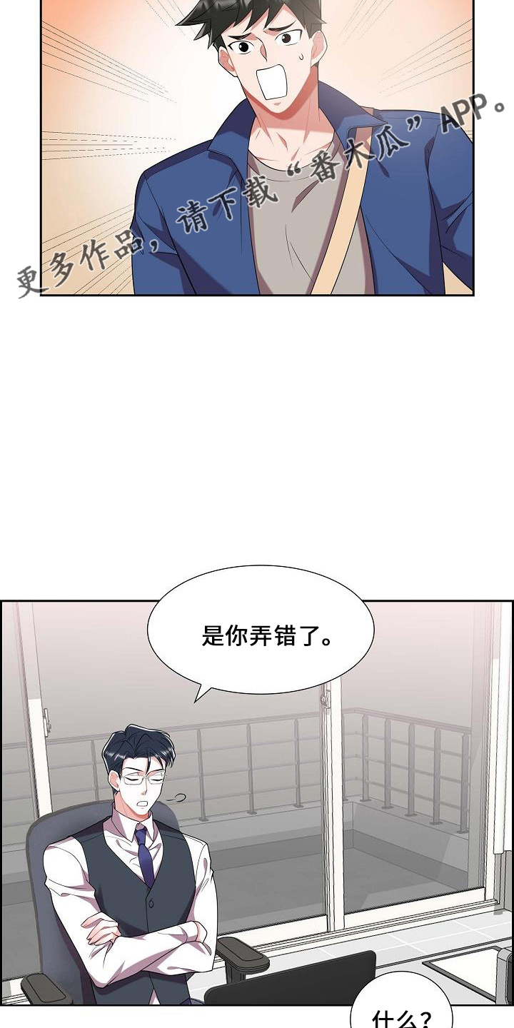 第49章：喜欢你14