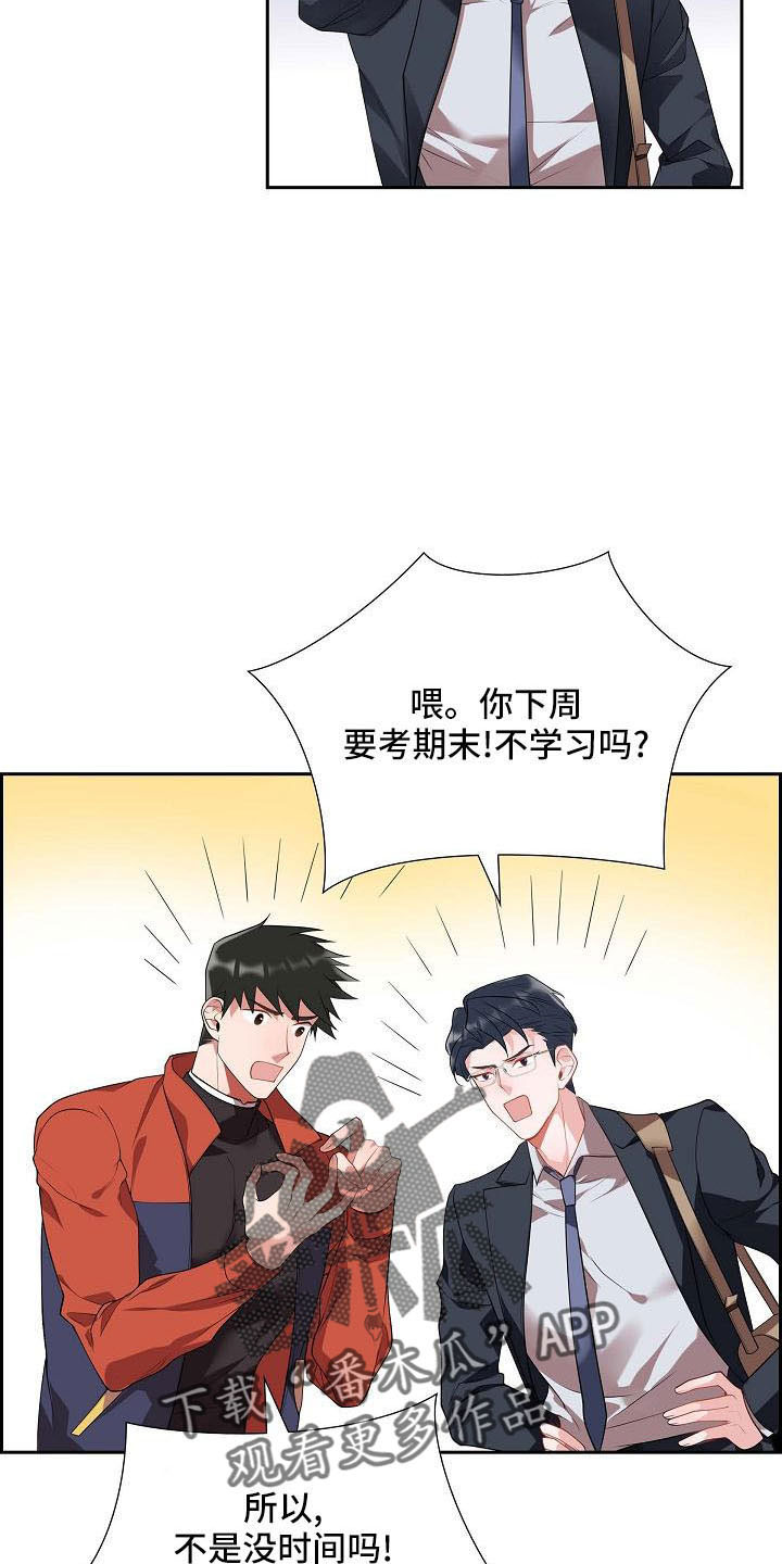 第59章：约会条件13