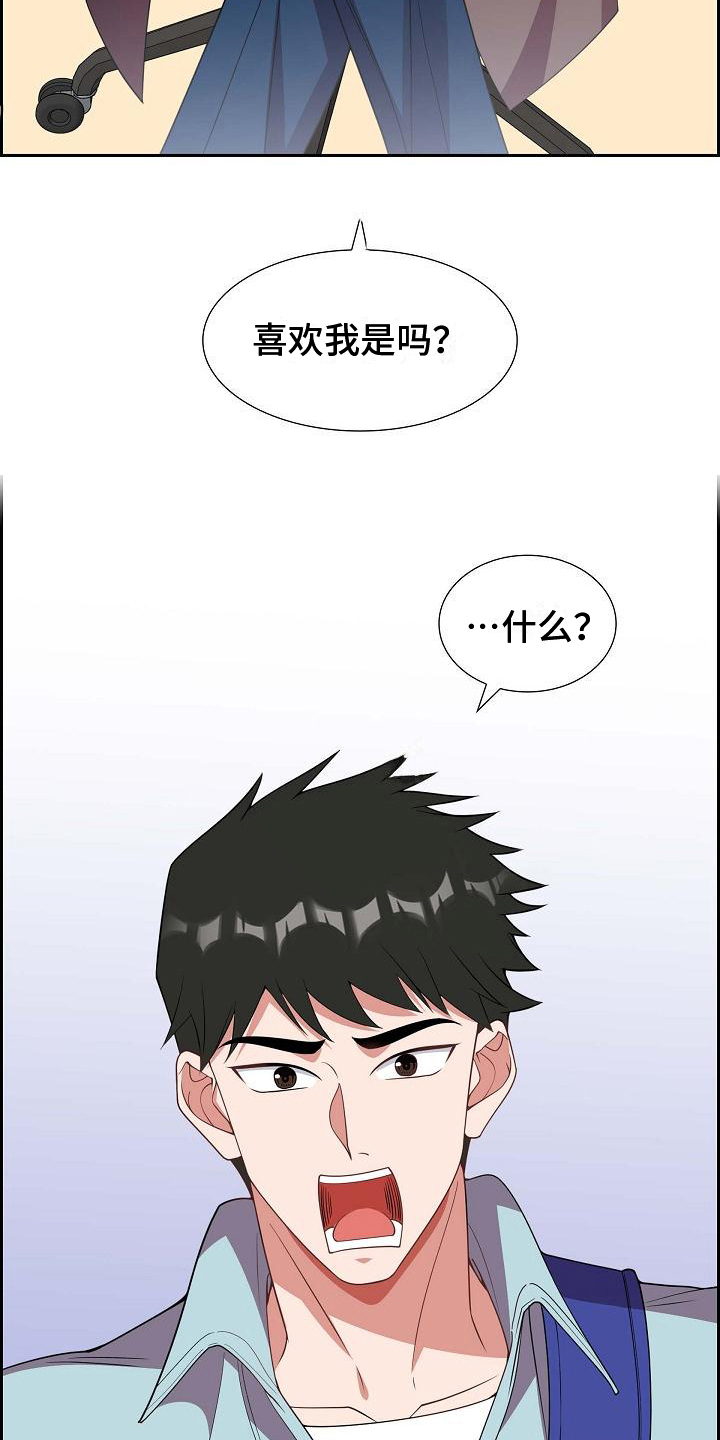 第19章：误会13