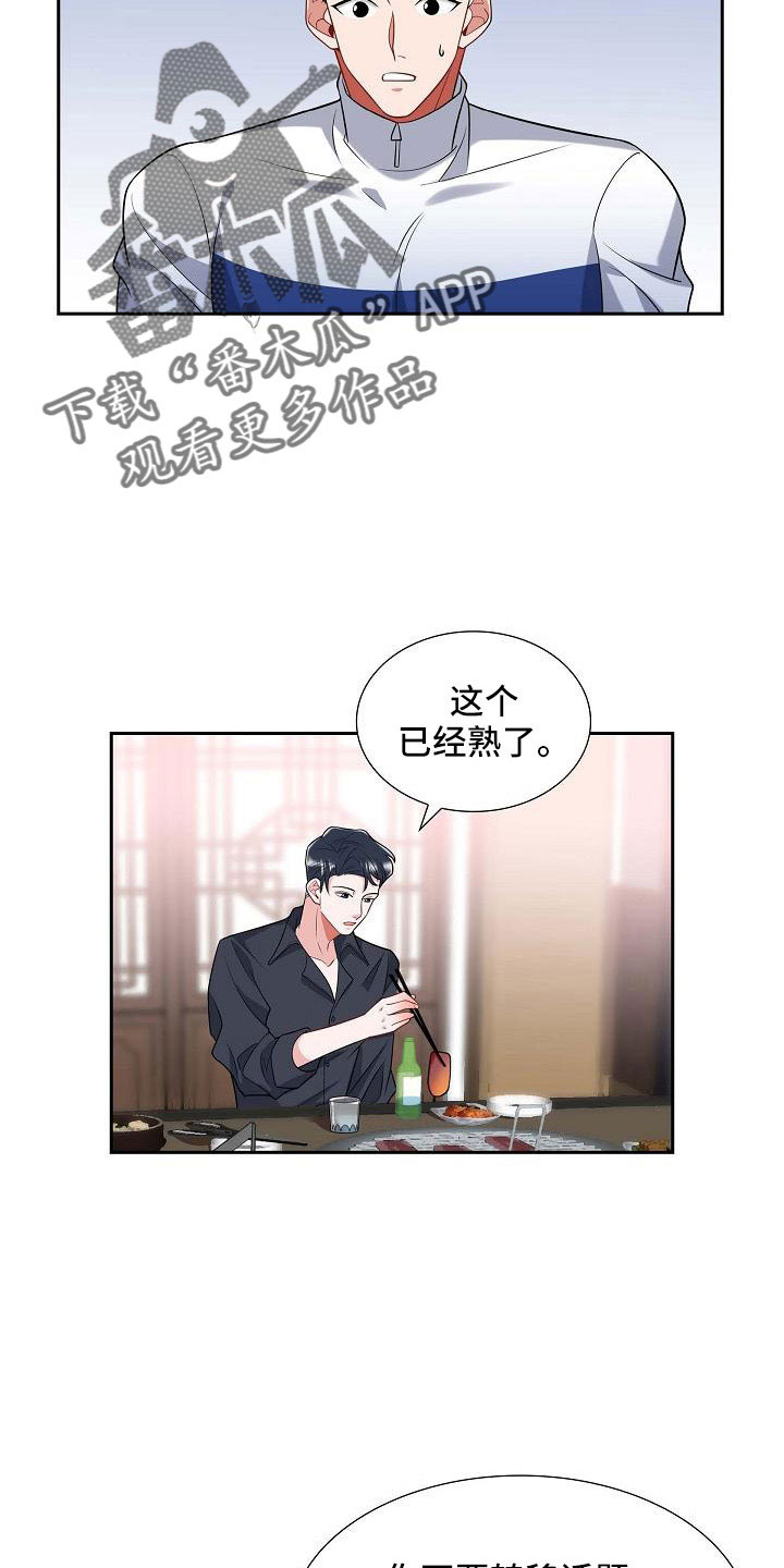 第55章：过去的事12