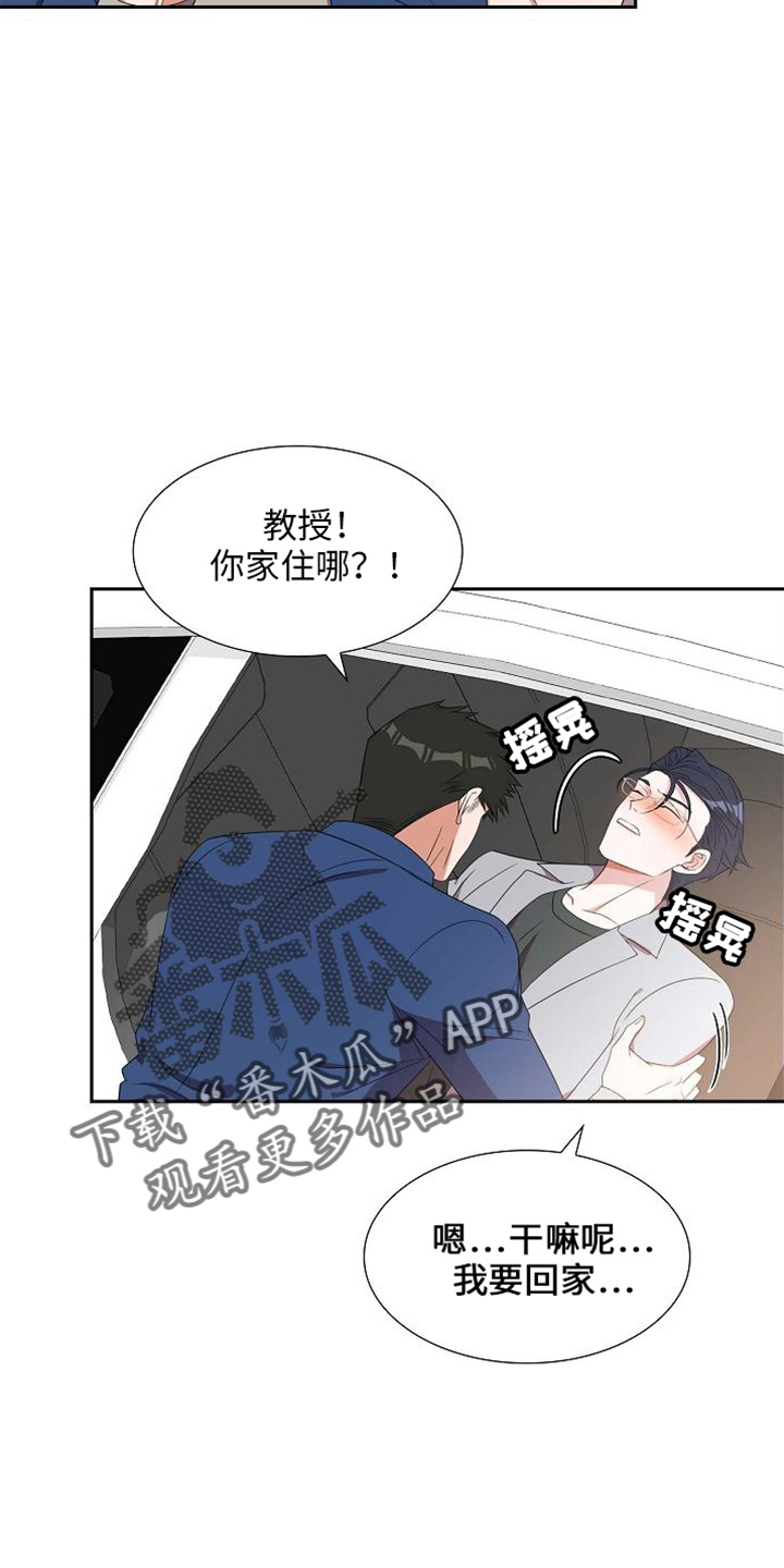 第43章：带回家5