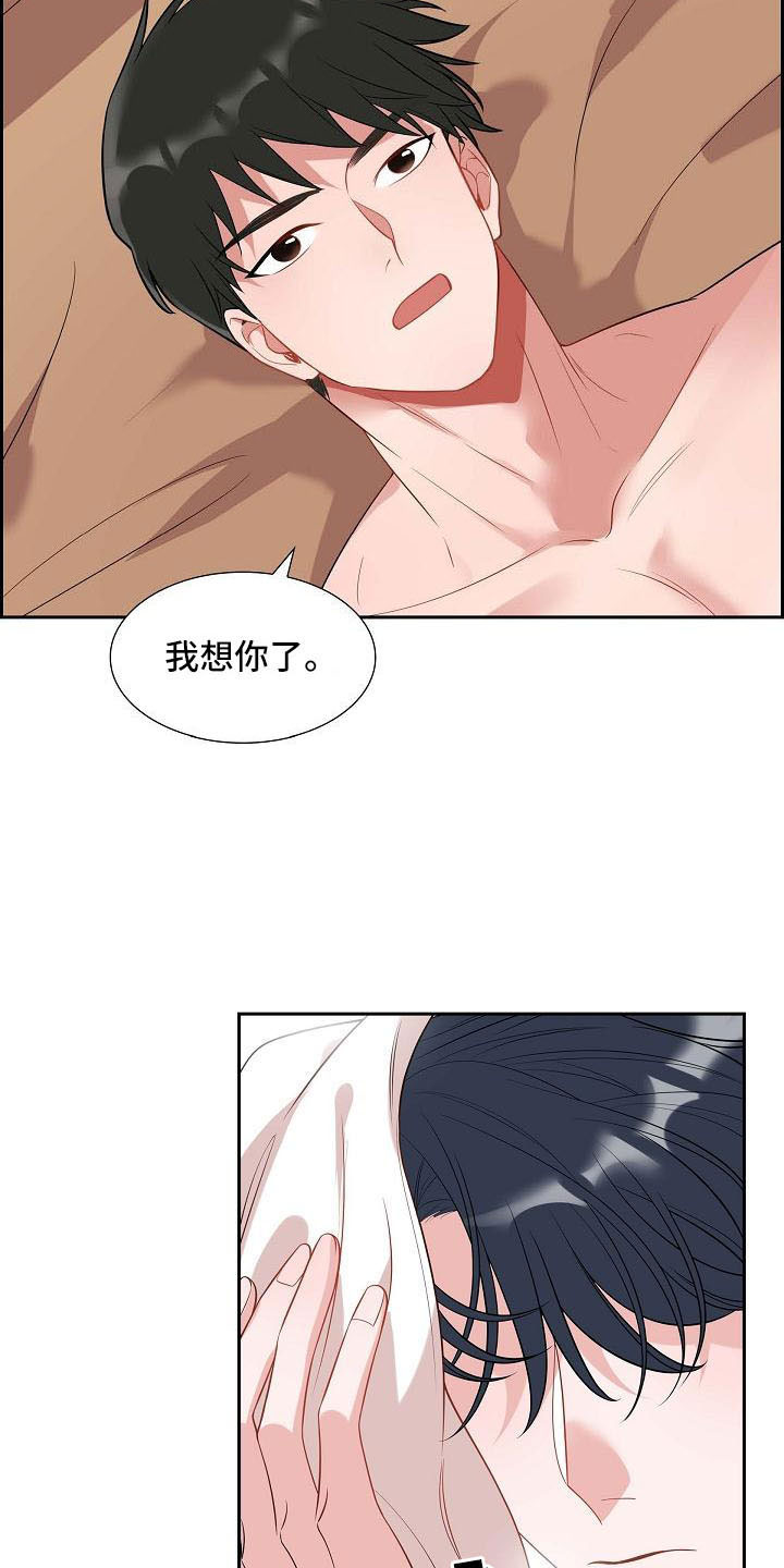 第58章：想你了 5