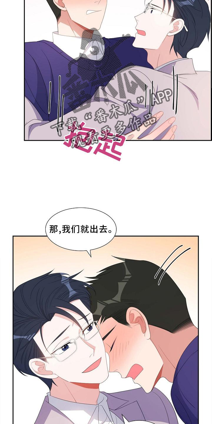 第81章：约饭1