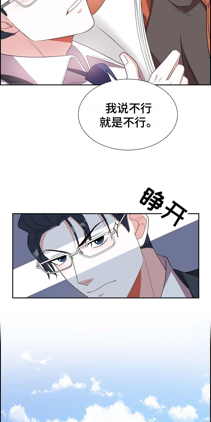第3章：分手7