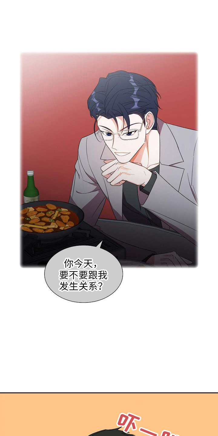 第44章：冷静一下20