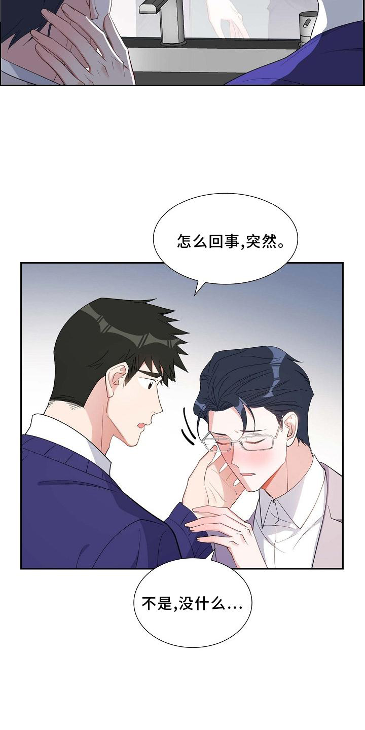 第80章：奖励4