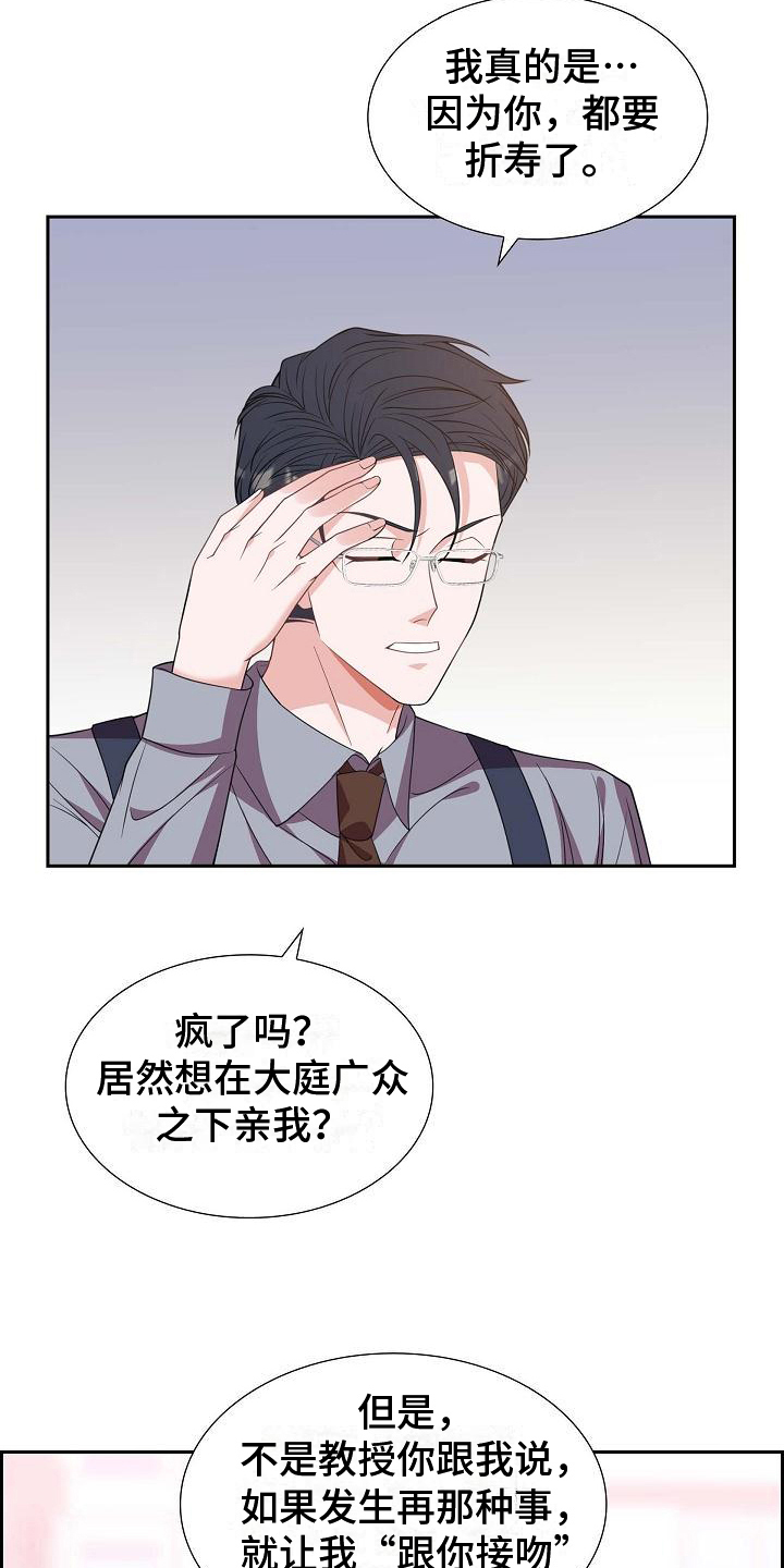 第30章：丢人13