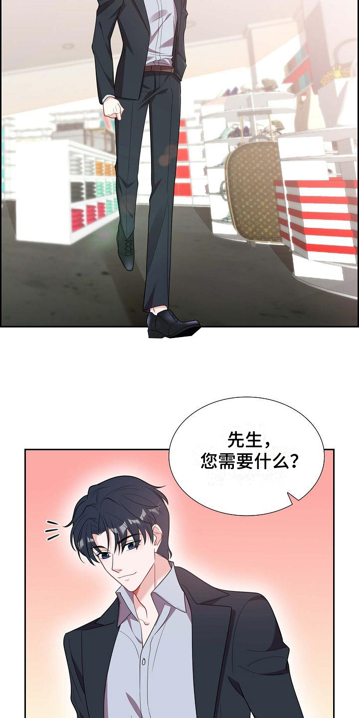 第1章：男友5