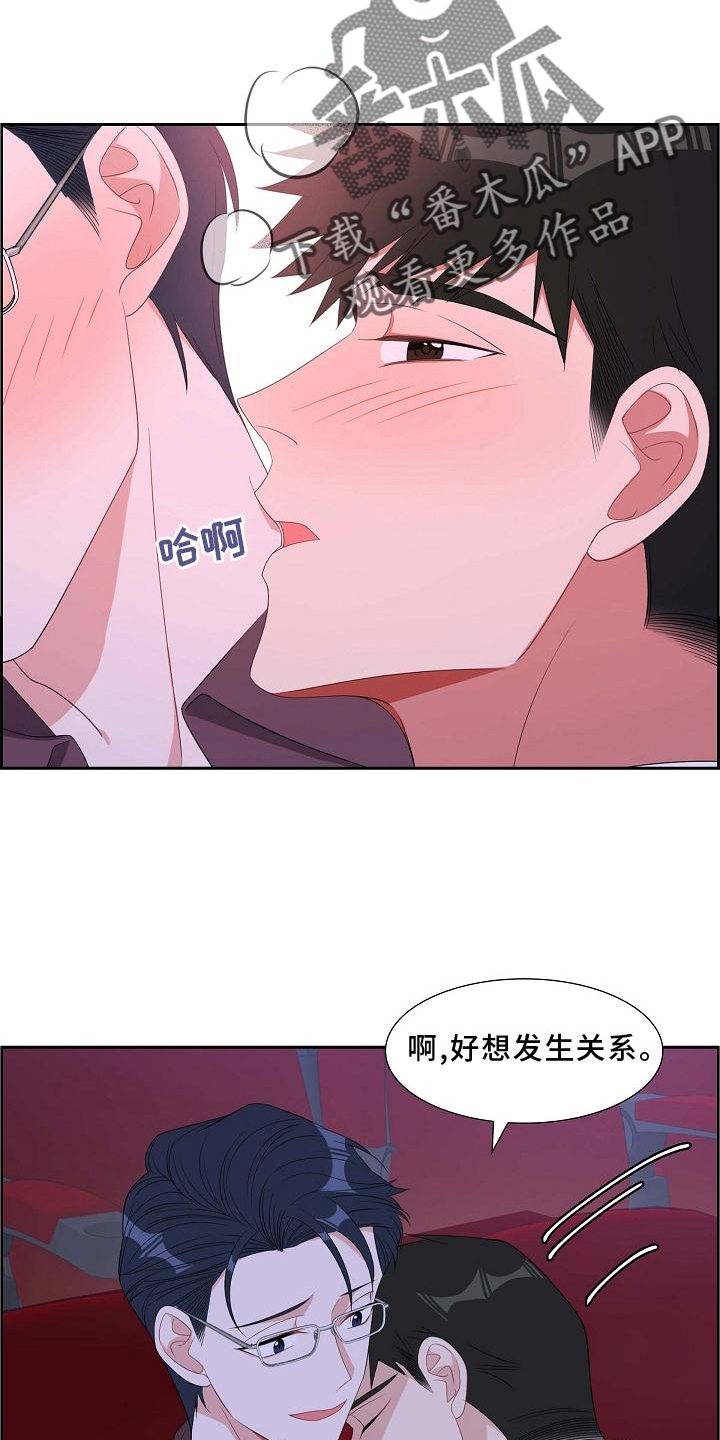 第77章：我也去4