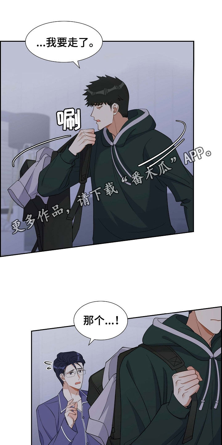 第91章：你俩够了！0