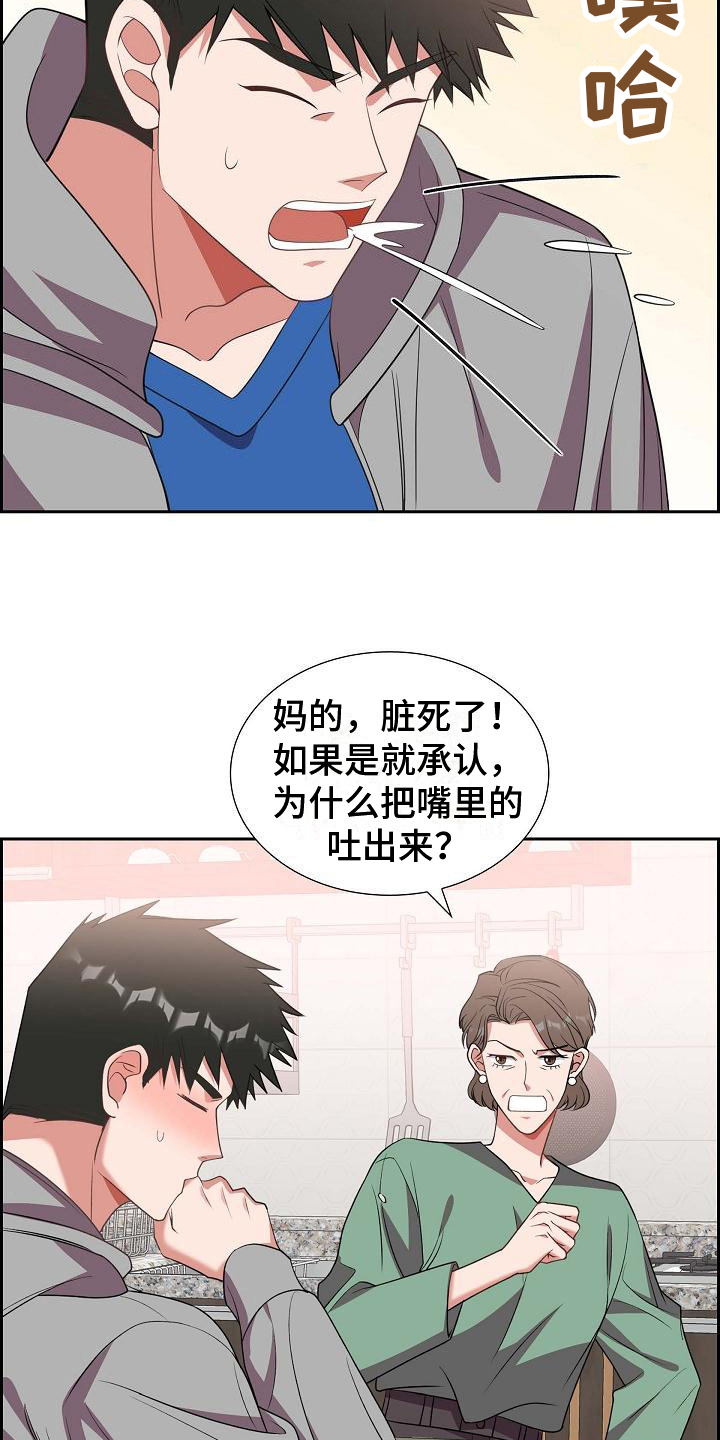 第29章：盘问8