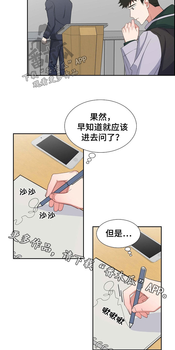 第86章：听错了吗17