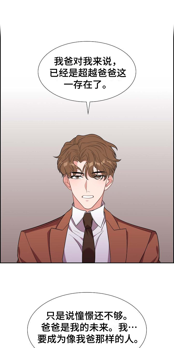 第2章：庆祝11