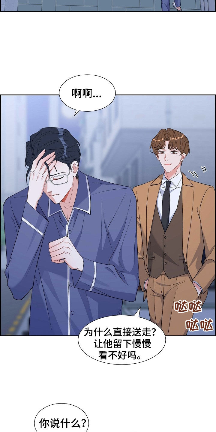 第92章：能不能滚蛋22