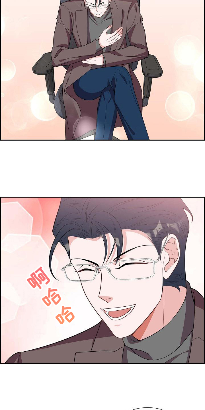 第20章：坦白8